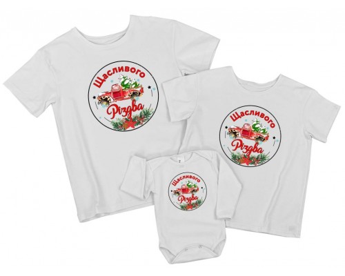 Счастливого Рождества - комплект новогодних футболок для всей семьи купить в интернет магазине
