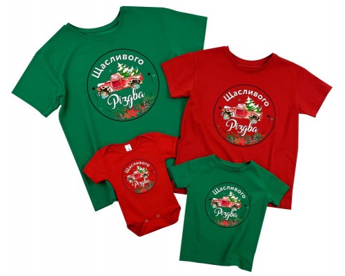 Щасливого Різдва - комплект новорічних футболок для всієї родини купити в інтернет магазині