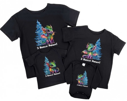 Дракони З Новим Роком! - новорічні футболки для всієї родини купити в інтернет магазині
