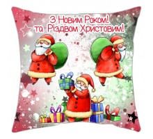 С Новым Годом и Рождеством Христовым! с Дедом Морозом - новогодняя подушка декоративная с надписью на заказ