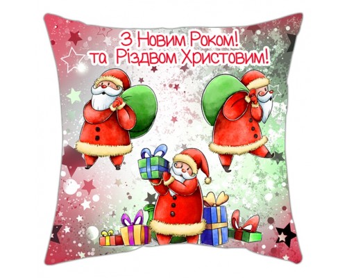 З Новим Роком та Різдвом Христовим! з Дідом Морозом - новорічна подушка декоративна з написом на замовлення купити в інтернет магазині