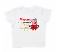 Улюблениця Діда Мороза Свинка Пеппа - іменна дитяча новорічна футболка