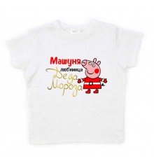 Улюблениця Діда Мороза Свинка Пеппа - іменна дитяча новорічна футболка