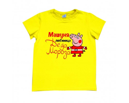 Улюблениця Діда Мороза Свинка Пеппа - іменна дитяча новорічна футболка купити в інтернет магазині