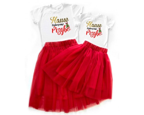 Наше найкраще Різдво - новорічний комплект для мами та доньки футболка + спідниця фатинова балерина купити в інтернет магазині
