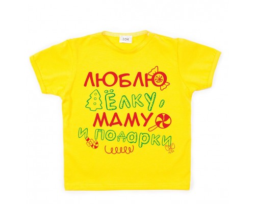 Люблю ялинку, маму та подарунки - футболка дитяча для дівчинки на Новий рік купити в інтернет магазині