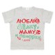 Люблю ёлку, маму и подарки - футболка детская для девочки на Новый год купить в интернет магазине