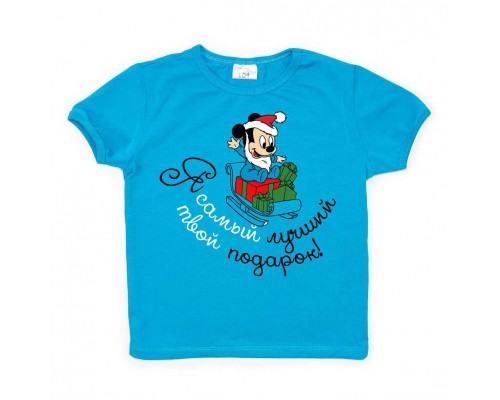 Я самый лучший твой подарок! - детская новогодняя футболка для мальчика с Микки Маусом купить в интернет магазине