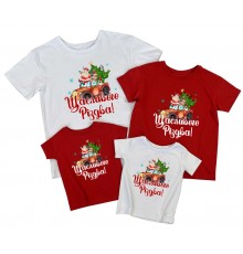 Счастливого Рождества! - новогодний комплект семейных футболок