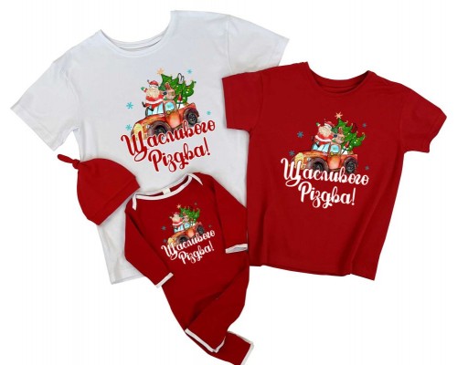 Щасливого Різдва! - новорічний комплект сімейних футболок купити в інтернет магазині