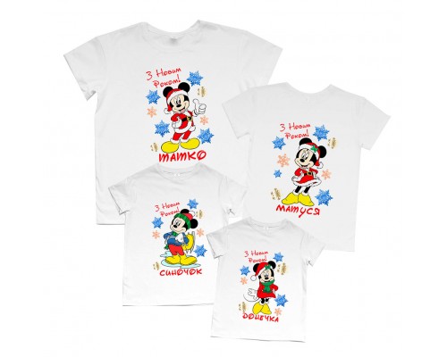 Семья Микки Маусов - комплект семейных футболок на новый год для четверых купить в интернет магазине