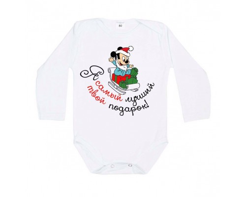 Я найкращий твій подарунок! - дитячий новорічний боді для хлопчика з Міккі Маусом купити в інтернет магазині