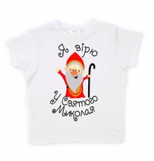 Я вірю у Святого Миколая - новорічна дитяча футболка