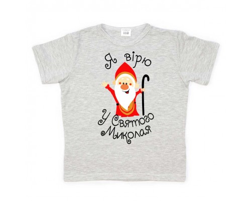 Я вірю у Святого Миколая - новорічна дитяча футболка купити в інтернет магазині