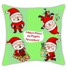 З Новим Роком та Різдвом Христовим! - новорічна подушка з написом