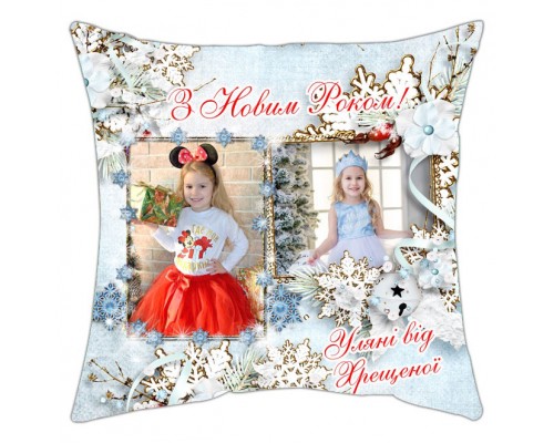 З Новим Роком від хрещеної - новорічна подушка декоративна на 2 фото купити в інтернет магазині