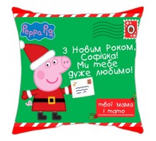 С Новым Годом! Свинка Пеппа - именная новогодняя подушка декоративная с надписью на заказ