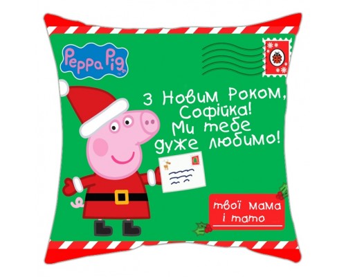 С Новым Годом! Свинка Пеппа - именная новогодняя подушка декоративная с надписью на заказ купить в интернет магазине