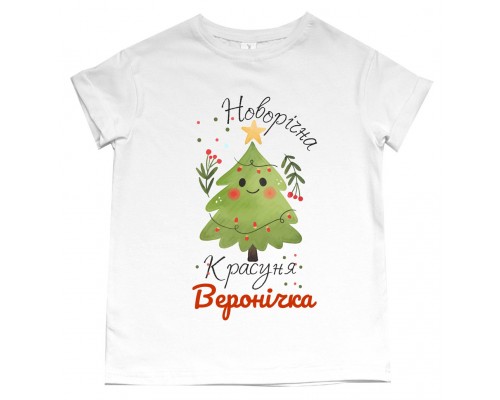 Новогодняя красавица - именная детская новогодняя футболка купить в интернет магазине