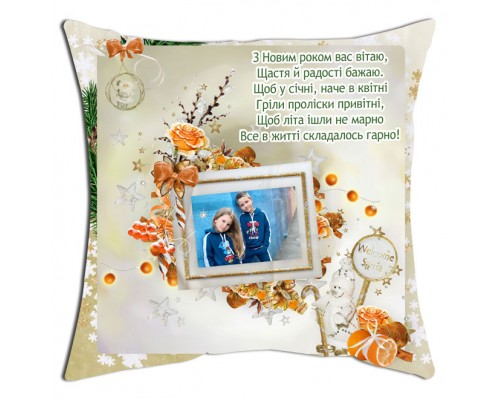 С Новым годом вас поздравляю! - новогодняя подушка декоративная с фото на заказ купить в интернет магазине