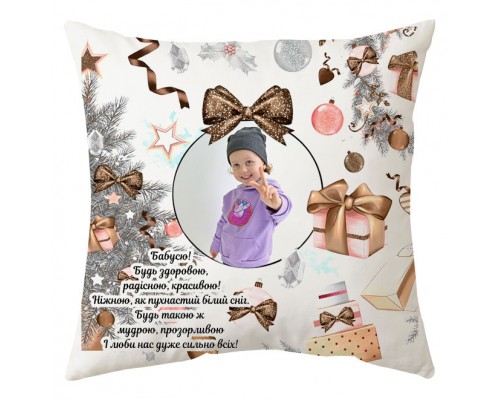 Бабушка! Будь здорова! - новогодняя подушка с фото под заказ купить в интернет магазине