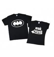 Бэтмен Мой герой - парные футболки для двоих