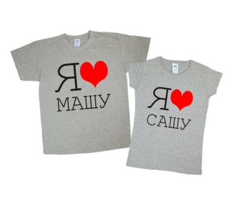 Я кохаю - парні футболки для двох закоханих купити в інтернет магазині