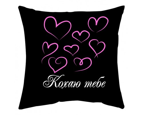 Кохаю тебе - подушка декоративна з написом для закоханих купити в інтернет магазині