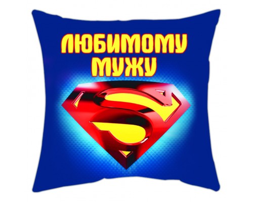 Коханому чоловіку - подушка декоративна з написом для чоловіка купити в інтернет магазині