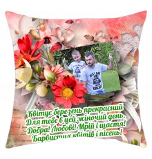 Подушка с фото на заказ принт с цветами