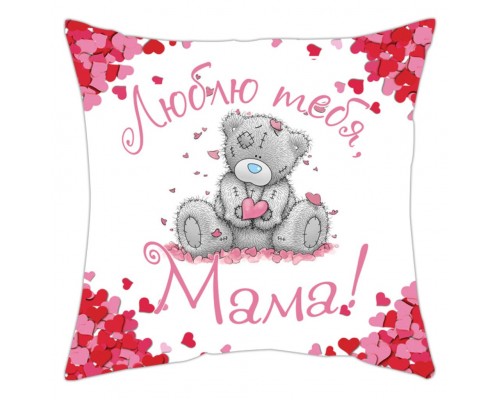 Люблю тебя, мама - подушка декоративная с надписью для мамы купить в интернет магазине