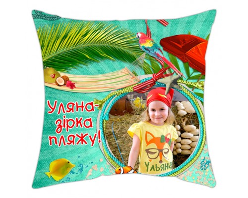 Зірка пляжу - іменна подушка з фотографією купити в інтернет магазині