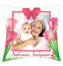 Любимой Бабушке - подушка с фото на заказ