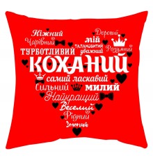Коханий - подушка декоративна з написом для закоханих, червона