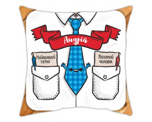 Именная подушка декоративная для папы купить в интернет магазине