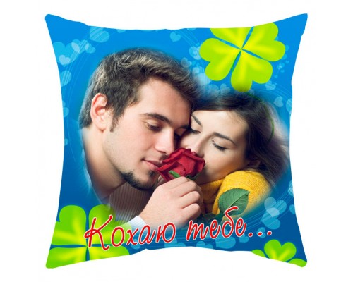 Кохаю тебе - подушка з фото на замовлення для закоханих купити в інтернет магазині