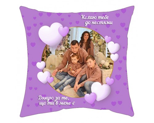 Кохаю тебе до нестями - подушка з фото для закоханих купити в інтернет магазині