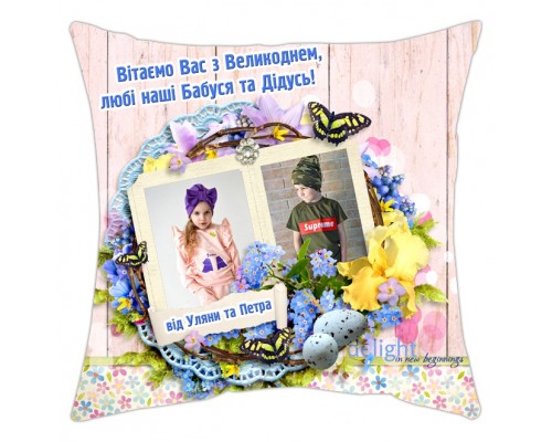 Вітаємо Вас з Великоднем - подушка з двома фото на Великдень купити в інтернет магазині