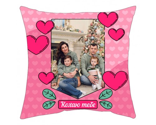 Кохаю тебе - подушка з фотографією на замовлення для закоханих купити в інтернет магазині