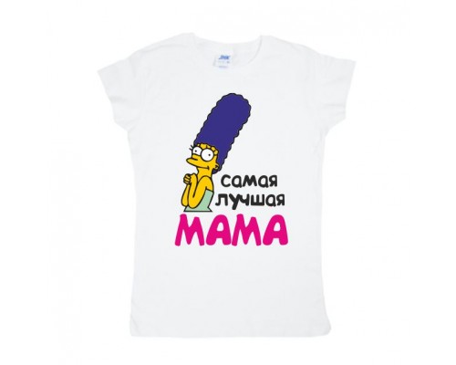 Футболка женская Самая лучшая мама Мардж Симпсон купить в интернет магазине