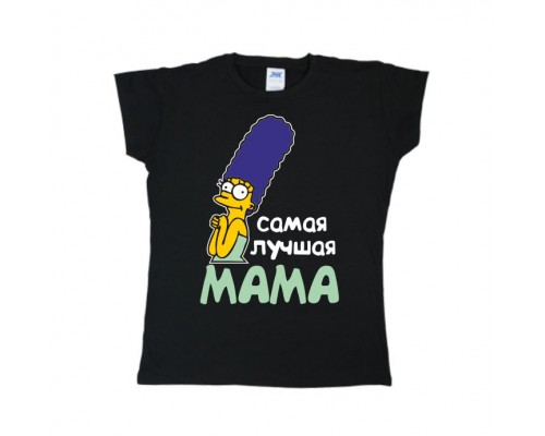 Футболка женская Самая лучшая мама Мардж Симпсон купить в интернет магазине